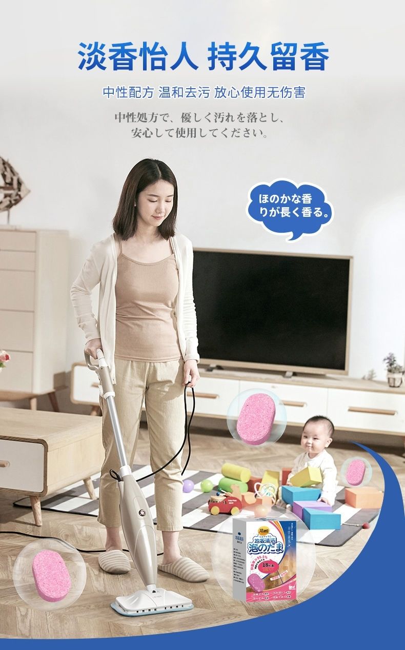 洁迪伦清洁魔力丸地板泡泡丸瓷砖地板片多效拖地液木地面去污增亮三