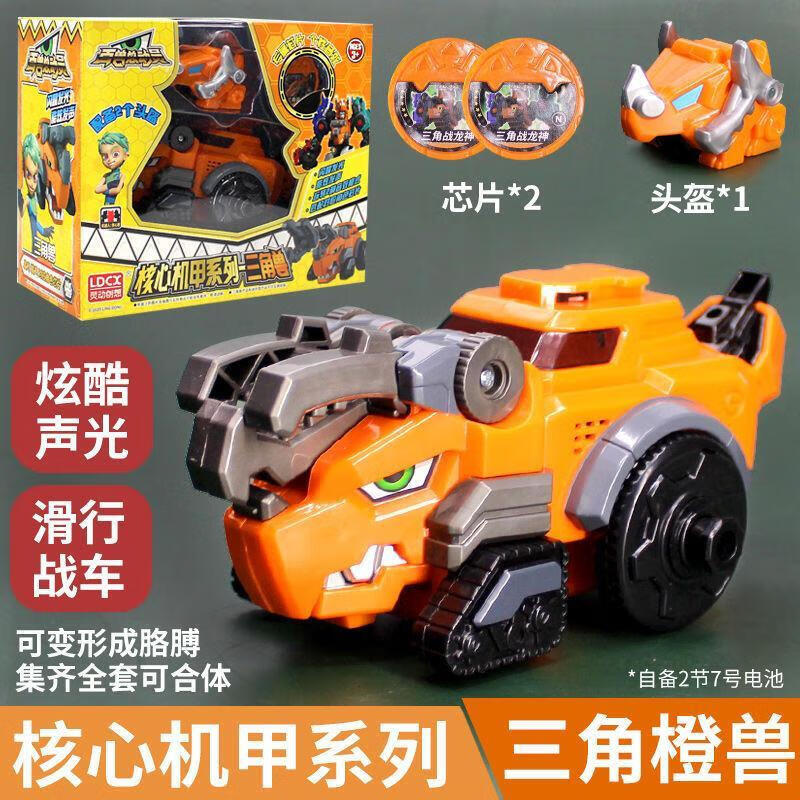百兽总动员迷你弹射恐龙战队玩具恐龙变形机甲烈焰战龙神五合体猛犸兽