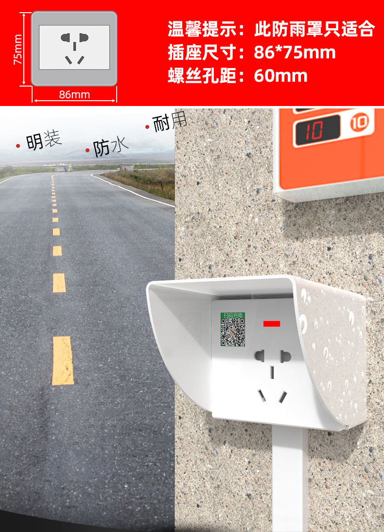 格盾fdun小区充电桩防雨罩户外室外充电插座防水盒80方管明装防水罩