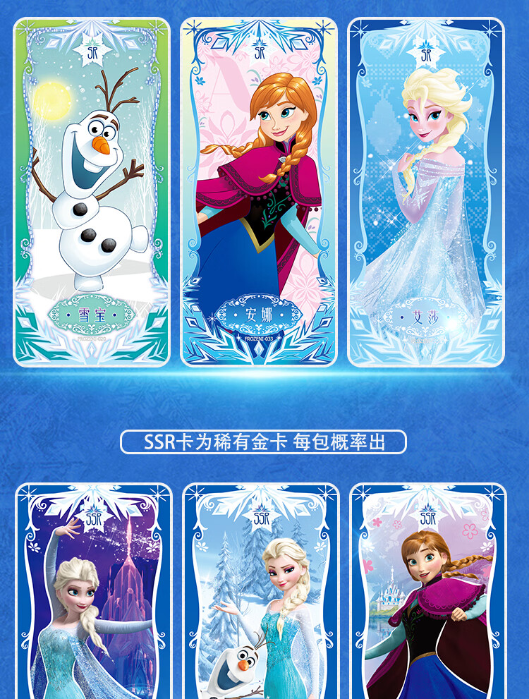冰雪奇缘卡片艾莎安娜公主女孩收藏卡册玩具卡牌冰雪奇缘精致版20包