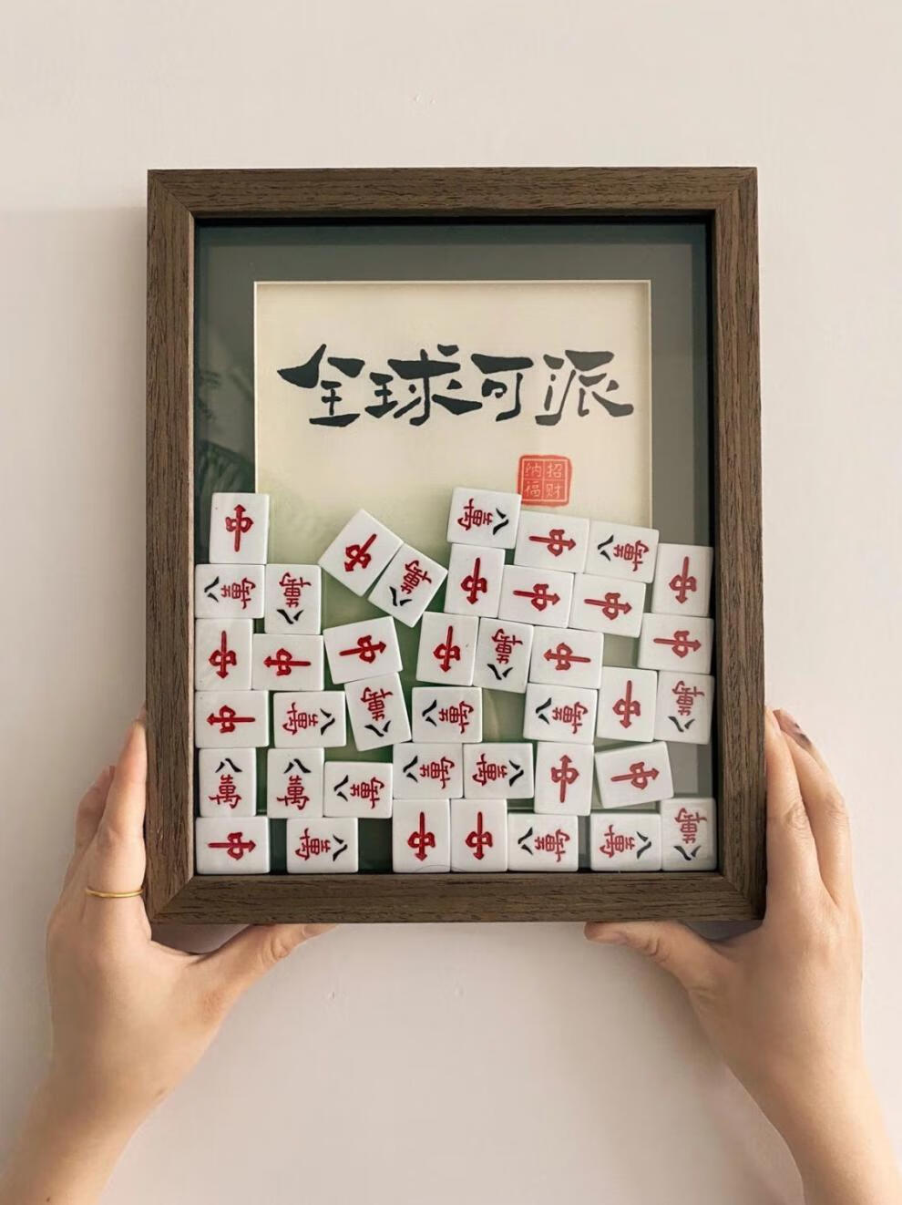 朴珀妮麻坛美少女富贵杠上花diy麻将相框摆件富婆女闺蜜礼物定制潮麻