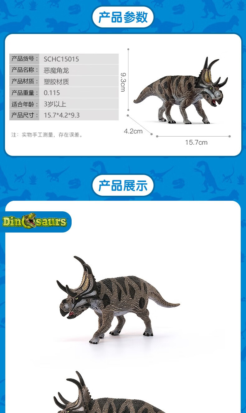 凱知樂kidsland恐龍玩具仿真動物模型三角龍異齒龍翼龍蝙蝠龍15012