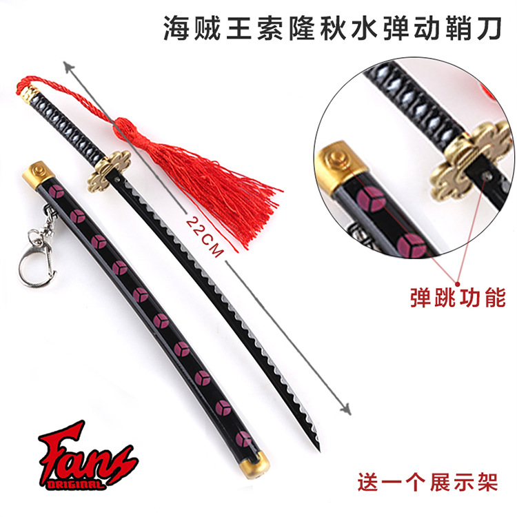 好物 动漫周边索隆刀秋水22厘米可弹动带鞘刀合金盗墓笔记黑金古刀22厘米可弹动带鞘刀 图片价格品牌报价 京东