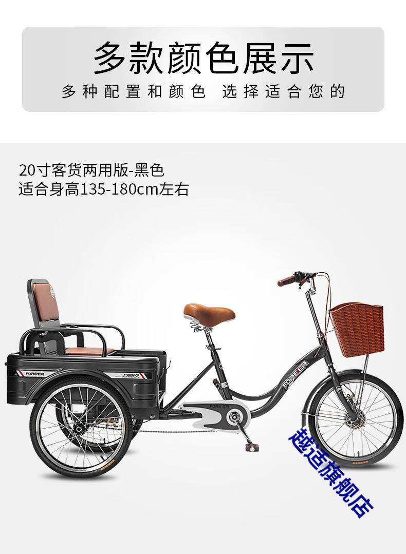 久同款人力三轮车拉货自行车家用老人接送孩子脚踏载货两用单车 20寸