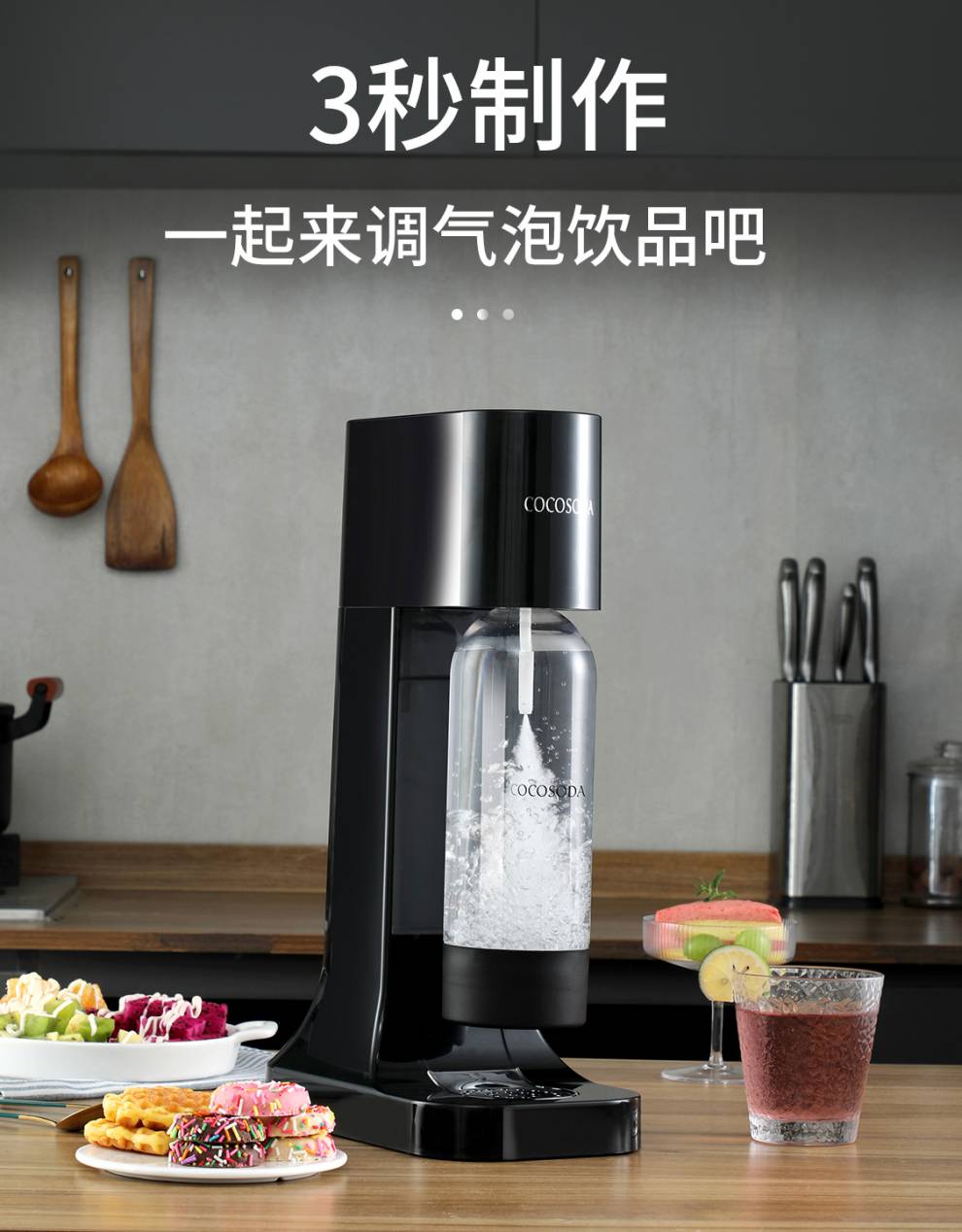 cocosoda气泡水机家用便携自制碳酸饮料打气机苏打水机节日礼物华幻