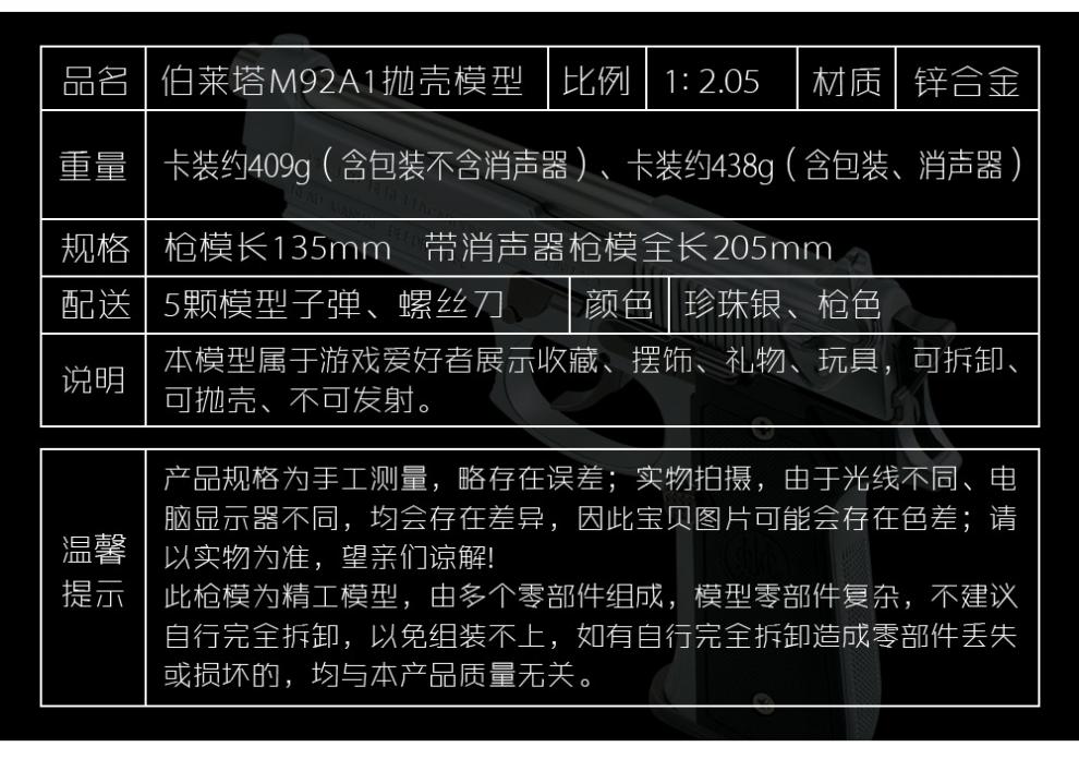 05伯莱塔m92a1全大号92f合金枪可抛壳拆卸不可发射 卡纸装枪色 5弹模