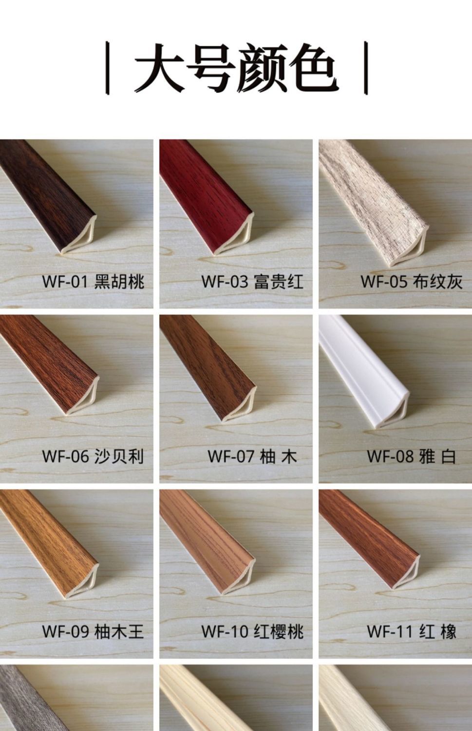 黑狼鸟阴角线pvc自粘地板革压条内角线包边装饰条弧形收边条衣柜封边