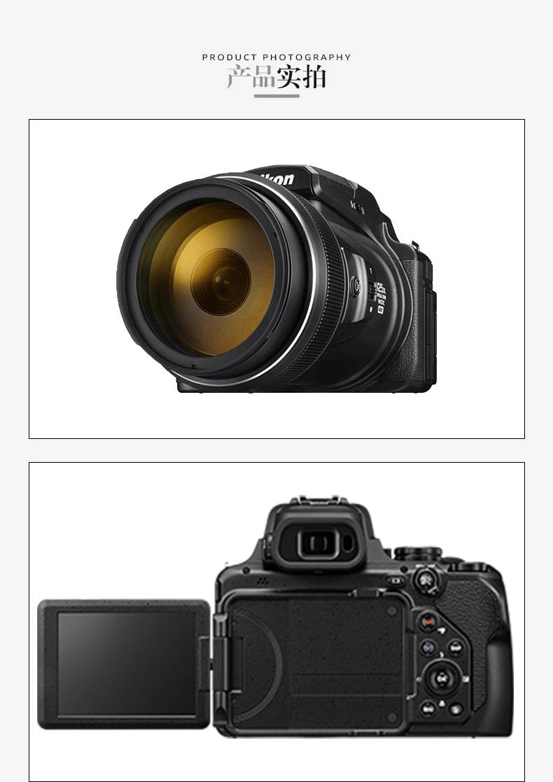 尼康(nikon) coolpix p1000 125倍变焦4k长焦相机p900s p1000全新国行