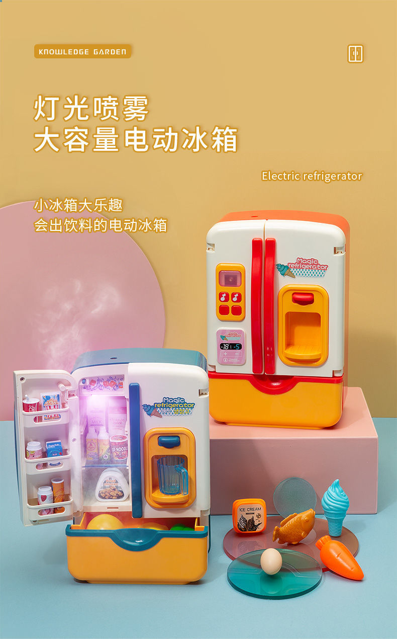 迷铭乐玩具冰箱超大号儿童过家家厨房仿真冰箱玩具女孩36岁5早教男孩