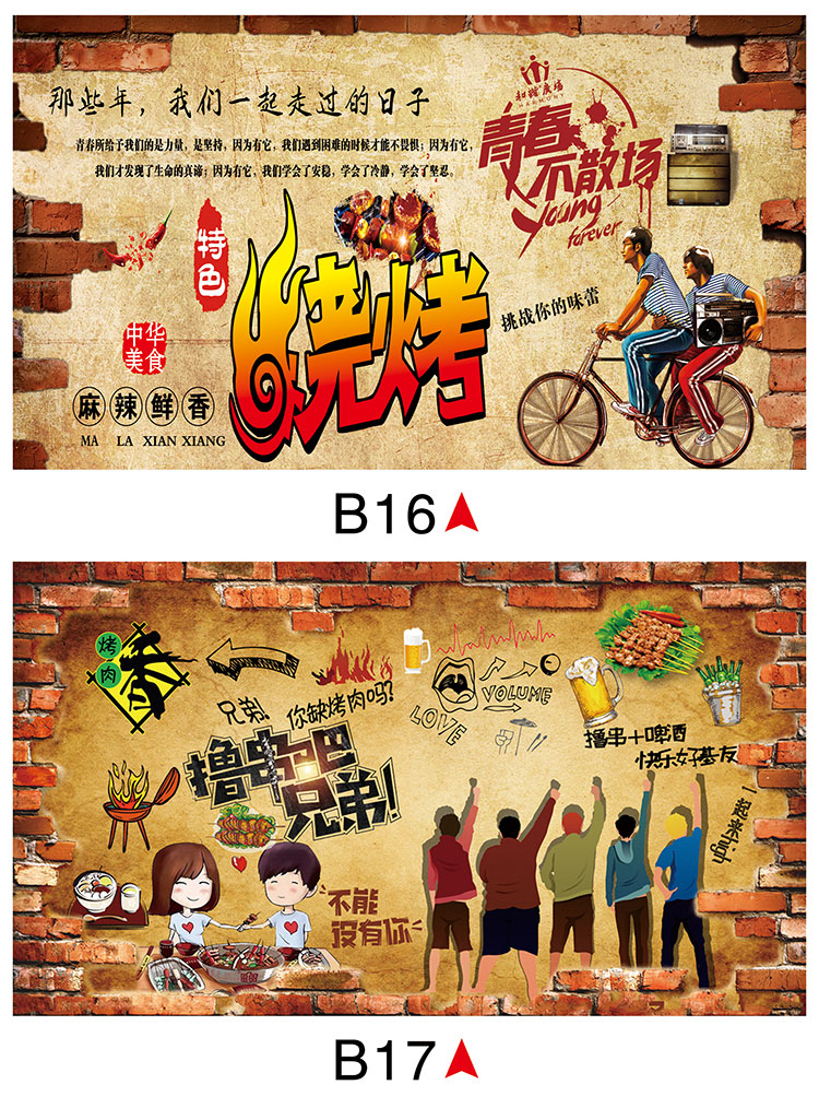 广告贴纸创意烧烤店海报贴纸饭店大排档装饰墙贴餐厅墙面广告图片玻璃