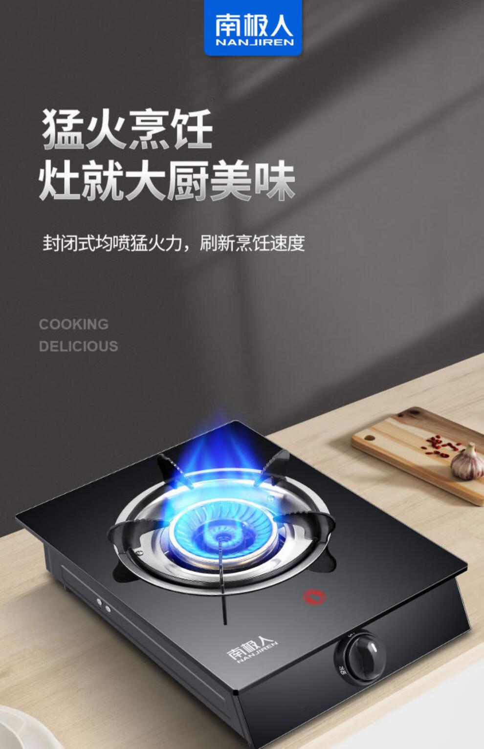 南极人燃气灶家用台式不锈钢煤气天然气液化气炉灶台单灶具灶头猛火