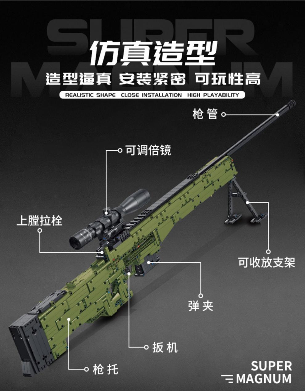 乐高m24狙击枪教程图片