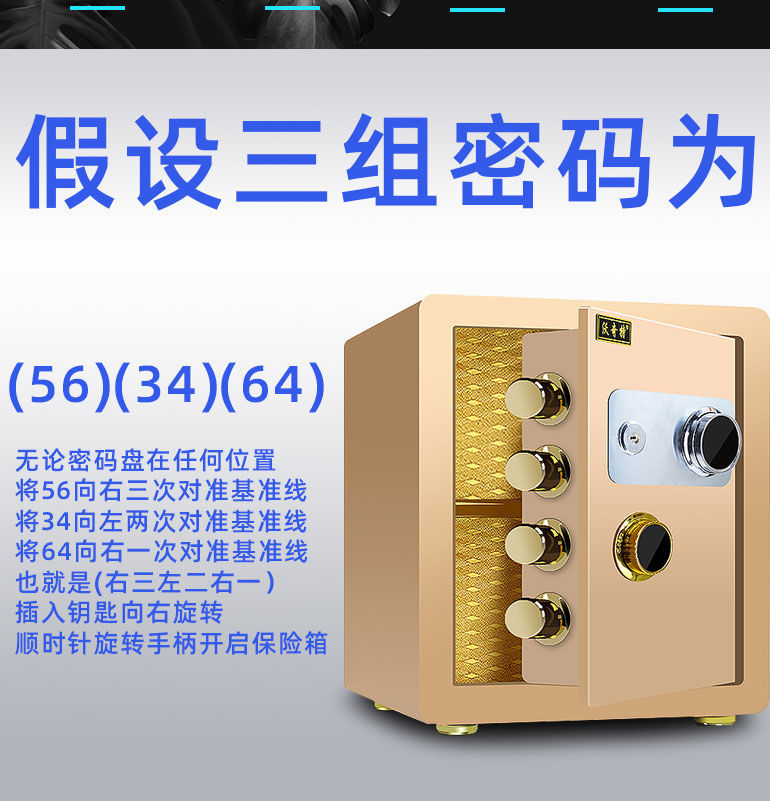 京闪配送保险柜机械密码锁老式手动小型家用办公保险箱保管箱入墙床头