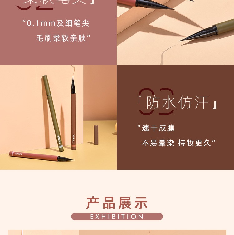 昙雅（Thyra） 卧蚕笔液体阴影笔眼线液勾勒眼睑下至自然眼妆持久防水不晕染 双头液笔#02灰棕色