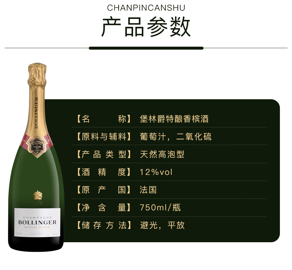 柳泽法国香槟酒堡林爵bollinger香槟750ml007限量版2009年750ml单瓶