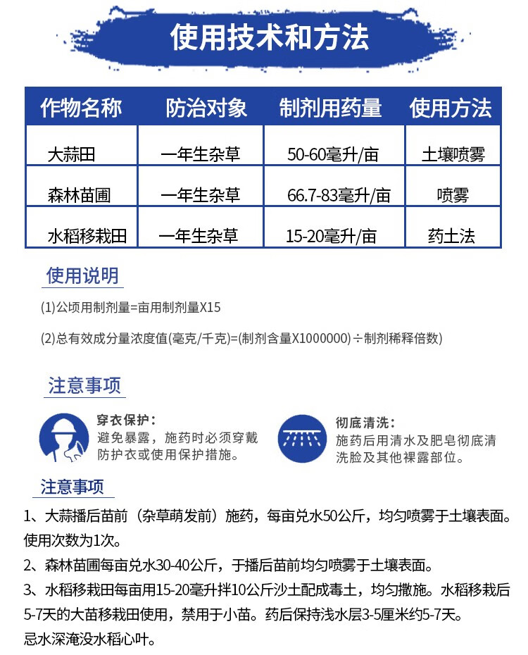 陶氏益农果尔乙氧氟草醚苗圃大蒜生姜水稻大葱除草剂20毫升20ml