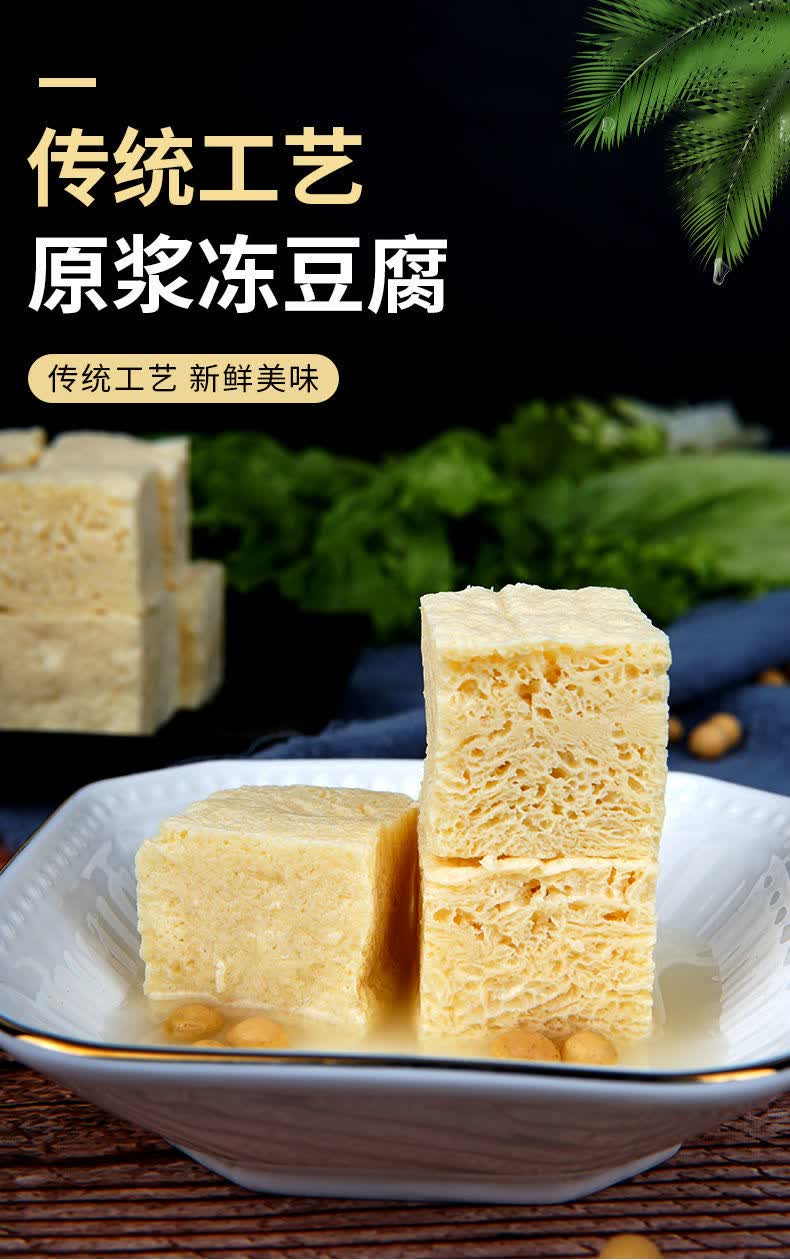 老豆翁东北冻豆腐特产正宗纯手工卤水豆腐火锅冻豆腐库存有限300g6袋