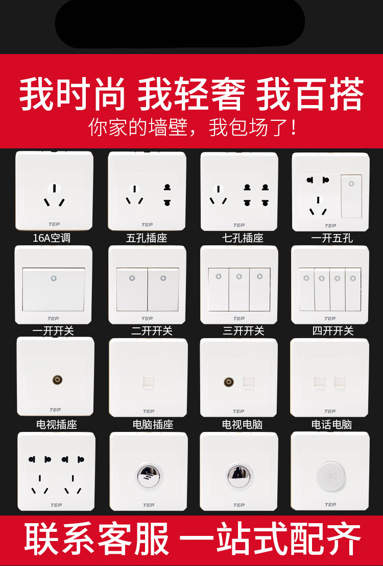 明装插座带开关面板家用多孔墙式明线薄16a空调10三孔15十五孔十五孔