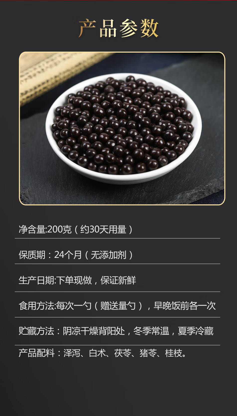 五苓散丸五苓散胶囊泽泻猪苓北京同仁堂原材料 一件 体验装.