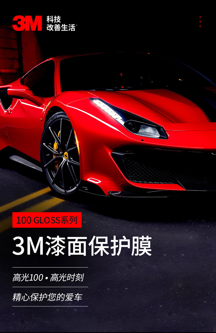 3m 隐形车衣tpu材质漆面保护膜 包安装【商品链接仅为定金】下单联系