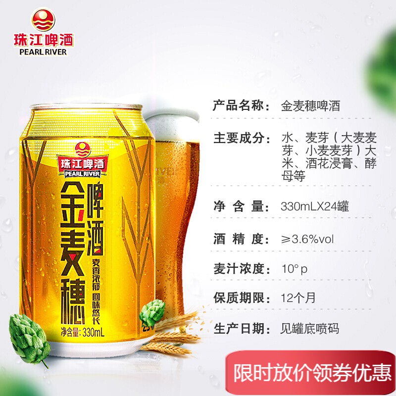 9°p珠江97纯生啤酒528ml*12瓶 97纯生528ml*12瓶 (新)【图片 价格