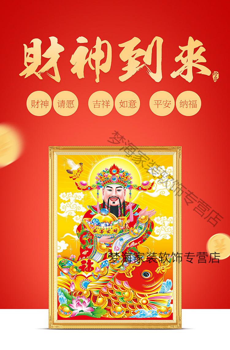 印花十字绣财神爷2021新款客厅满绣进宝自己线绣简单丝线刺绣 【满绣 