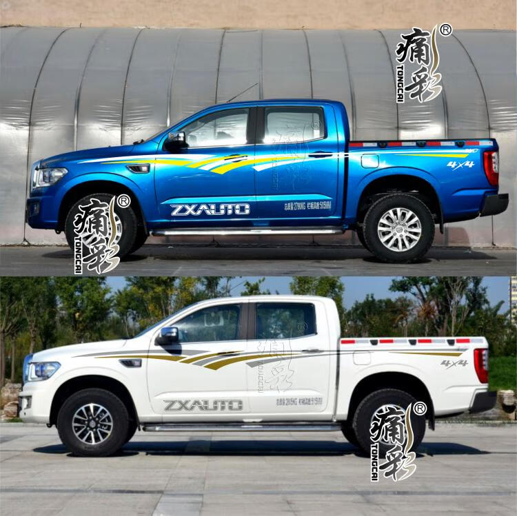 中兴大领主车贴拉花领主个性汽车贴纸皮卡车身贴画装饰彩条普通材料