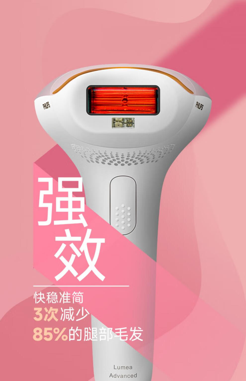 光sc1999电动剃毛器私密士专用全身适合夏天专柜飞利浦脱毛仪sc1999