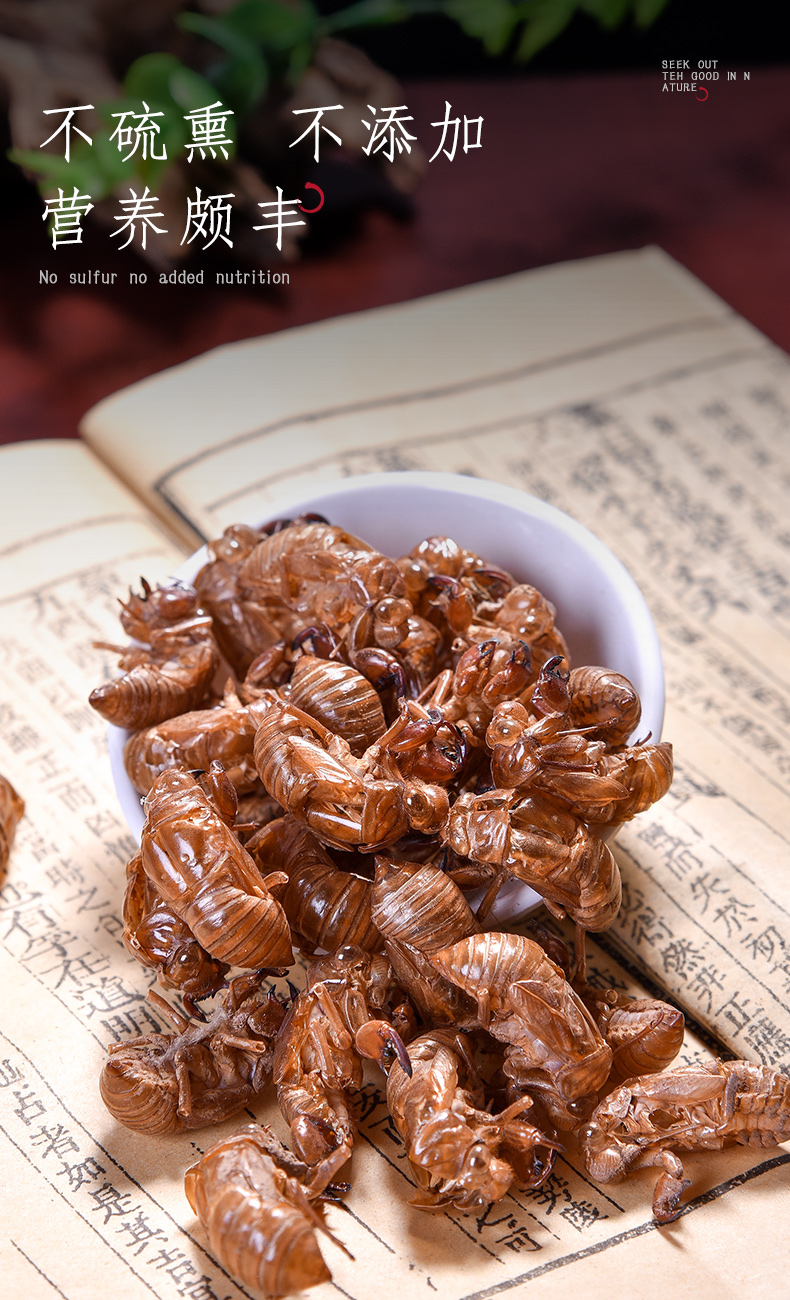 同仁堂蝉蜕100g中药蝉衣蝉壳知了皮金蝉衣粉非500克g野生中药材店铺