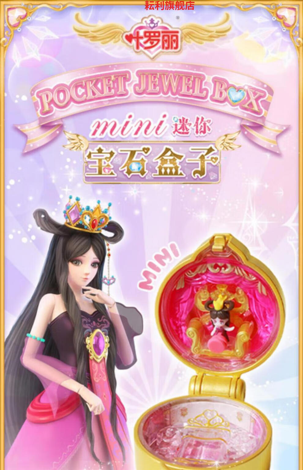 叶罗丽迷你宝石盒子盲盒灵冰公主情语塔花蕾堡百宝箱女孩娃娃玩具家用