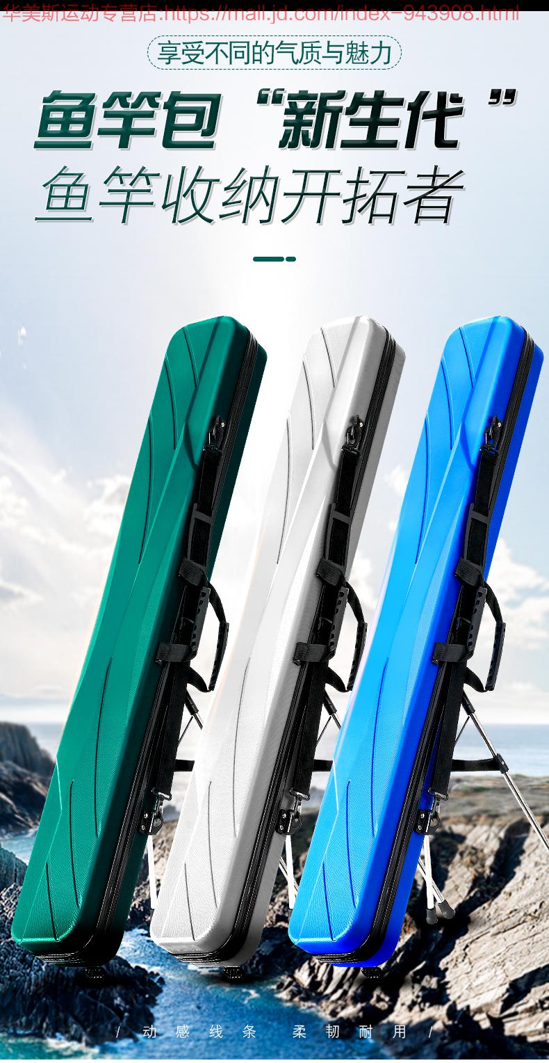 鱼竿包硬壳1米3鱼杆包超轻防水渔具包轻便型大容量多功能钓鱼包蓝色