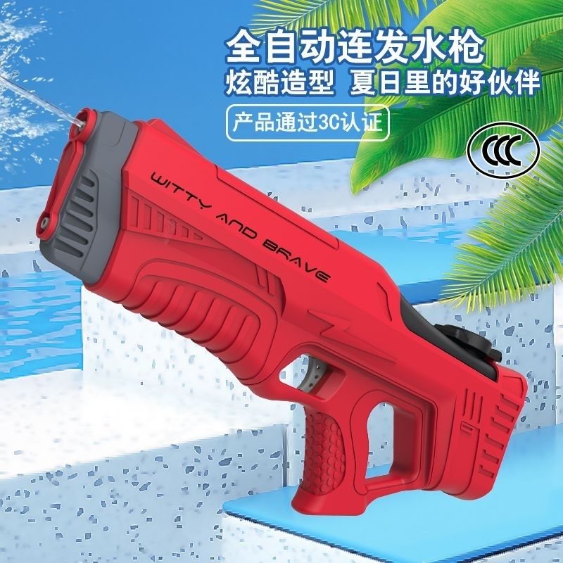 维朵秀电动自吸水枪闪电网红款鲨鱼沙滩泳池亲子互动对抗电动水枪 网