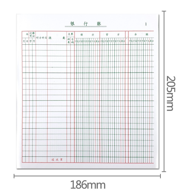 得力同款總賬賬本財務現金日記賬本手寫帳本銀行存款明細賬總賬簿