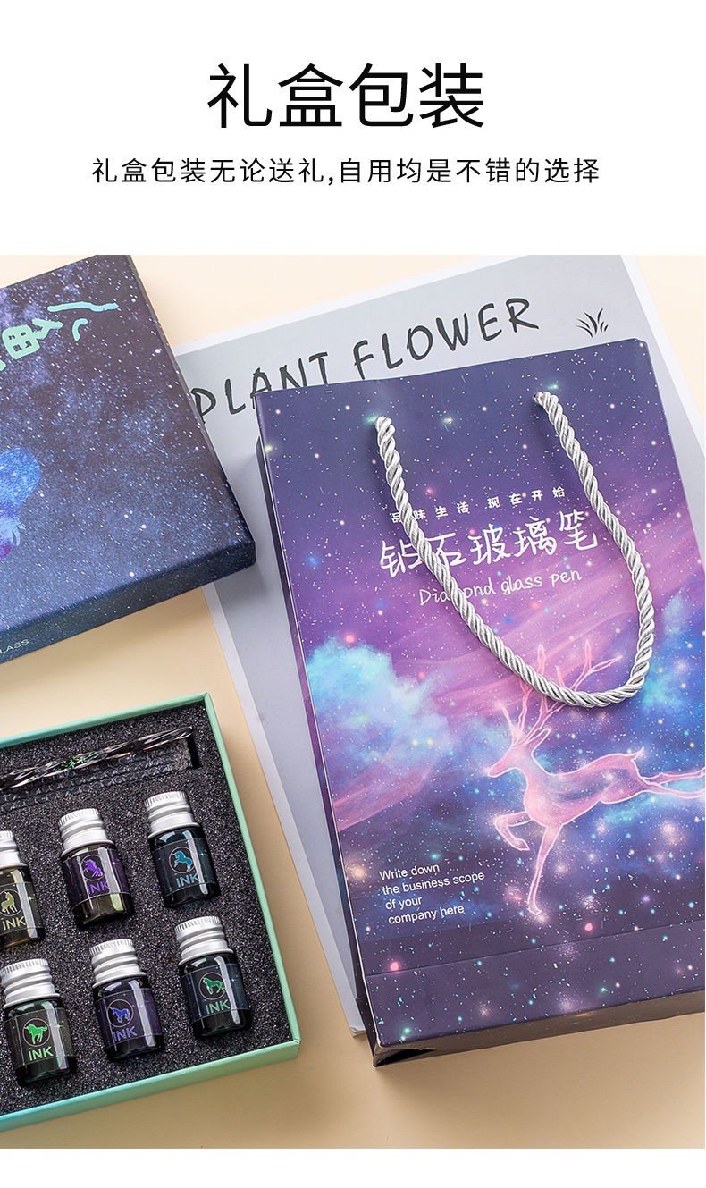 星空玻璃笔套装金粉彩墨蘸水晶笔礼盒装学生生日元旦礼品渐变色樱花蘸