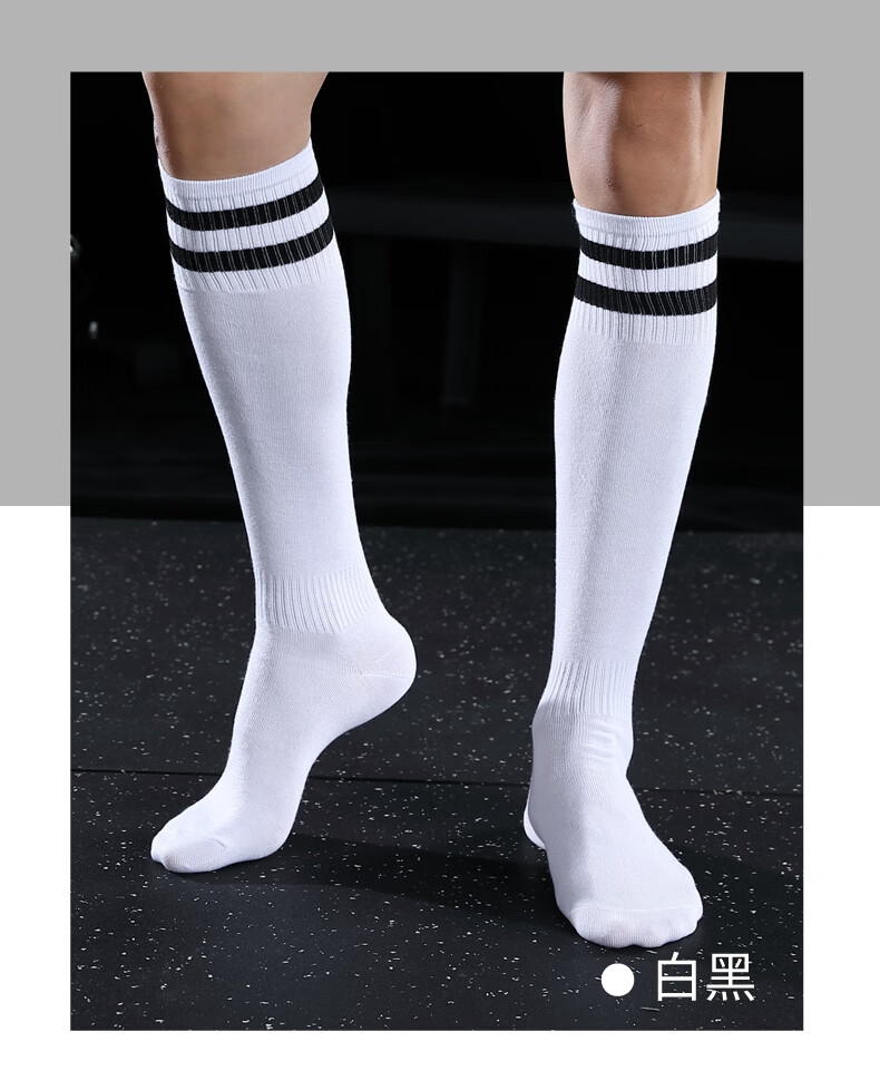 足球袜男长筒足球袜子中筒运动袜中筒袜加厚毛巾底过膝长筒袜双杠成人