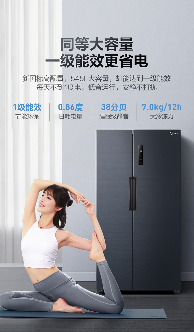 99新midea美的bcd545wkpzme双开对开门冰箱一级变频风冷无霜bcd545wkp