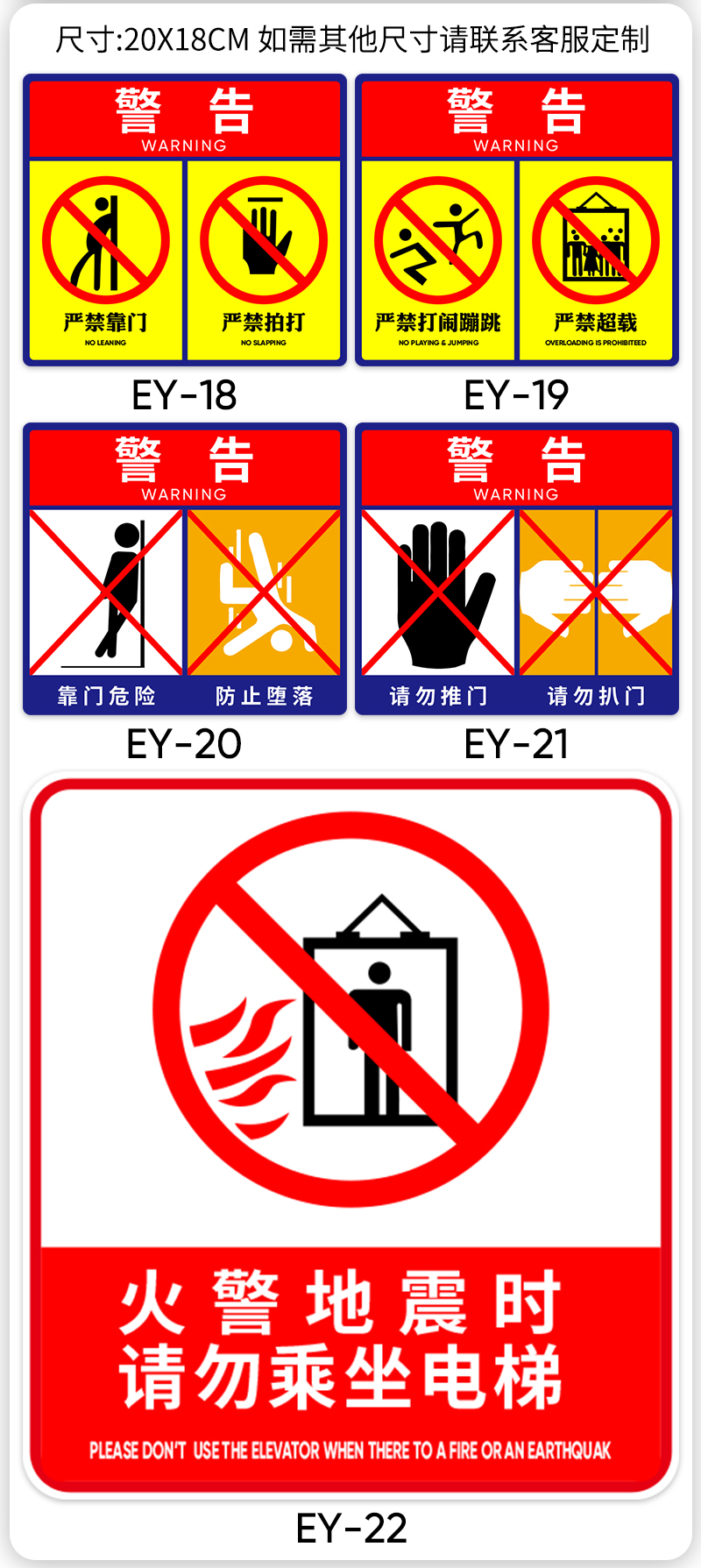 电梯乘坐须知标识贴纸工厂车间地铁站电梯使用说明电梯内安全标识商场