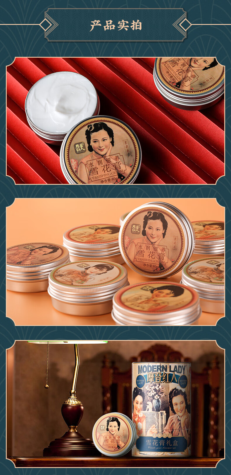 摩登红人上海雪花膏国货老牌经典女人大桶礼盒套装滋润身体乳320g所有