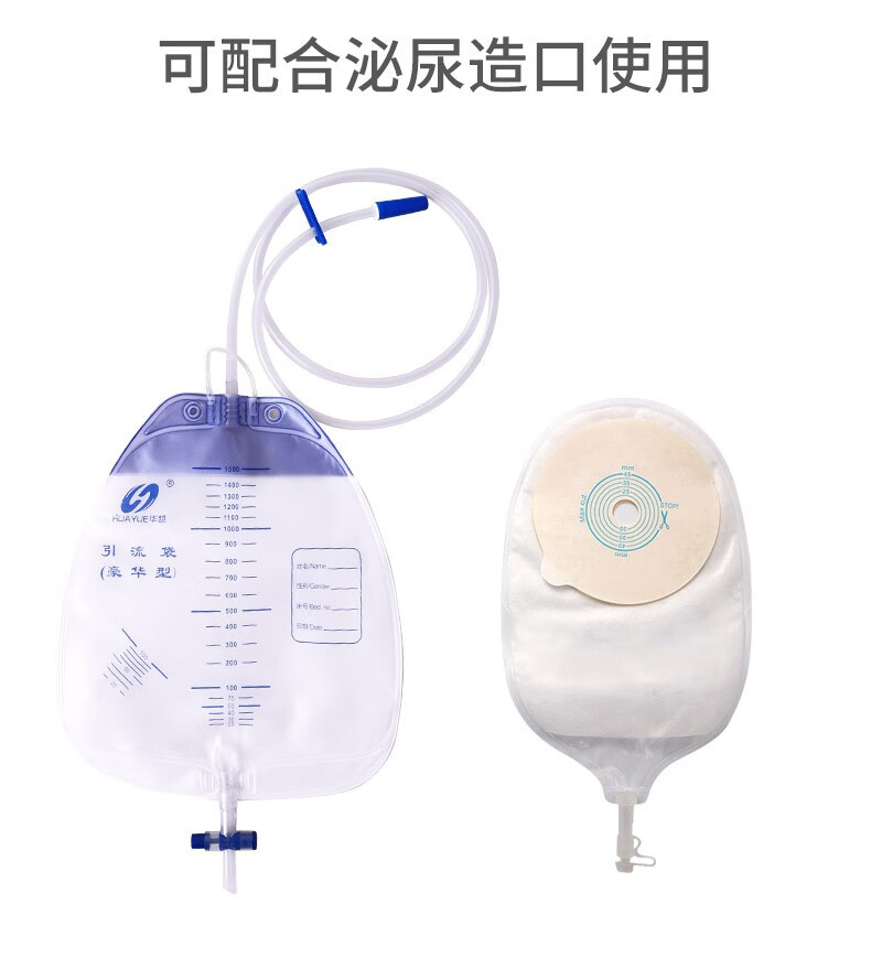 防逆流型引流袋螺旋一次性集尿袋医用尿袋接尿袋导尿术后腹水抗返流尿