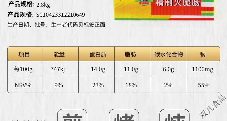 云舵 马克菠萝火腿肠马可波罗火腿肠整箱香肠即食整箱肉肠火腿肠粗大