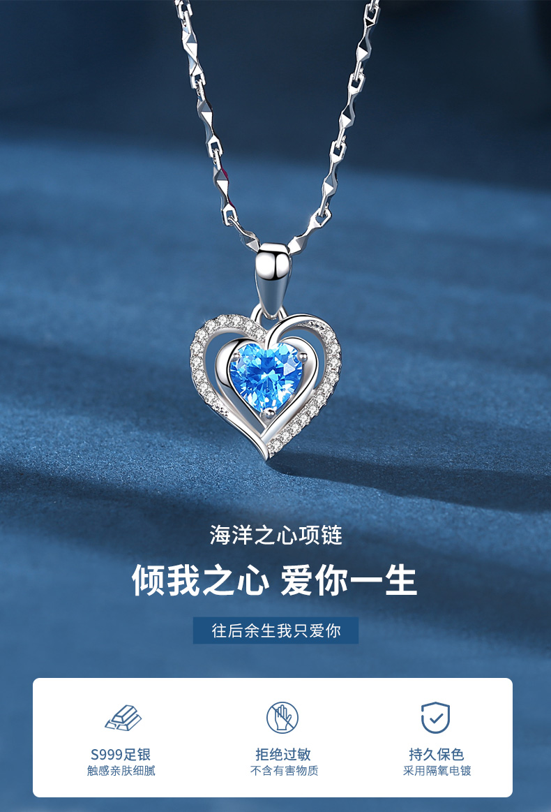 靓雅轩轻奢品牌莫妮莎海洋之心银项链女生夏季银爱心锁骨轻奢2021年
