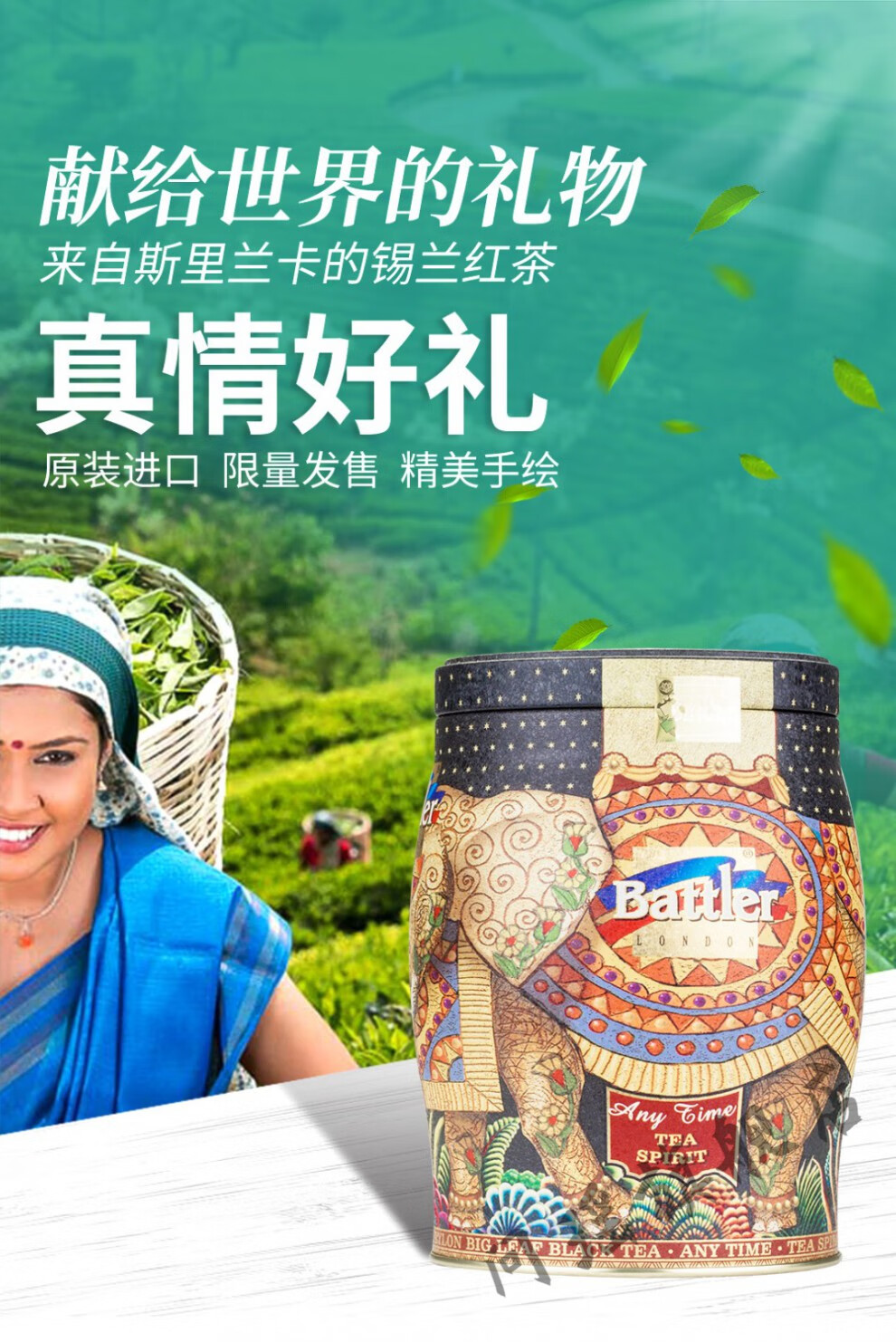 斯里兰卡红茶进口芭特乐battler锡兰红茶100g大象黑鼓铁罐song礼