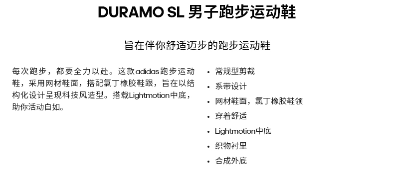 阿迪达斯跑鞋_adidas 阿迪达斯 DURAMO SL 男子跑鞋 G58108