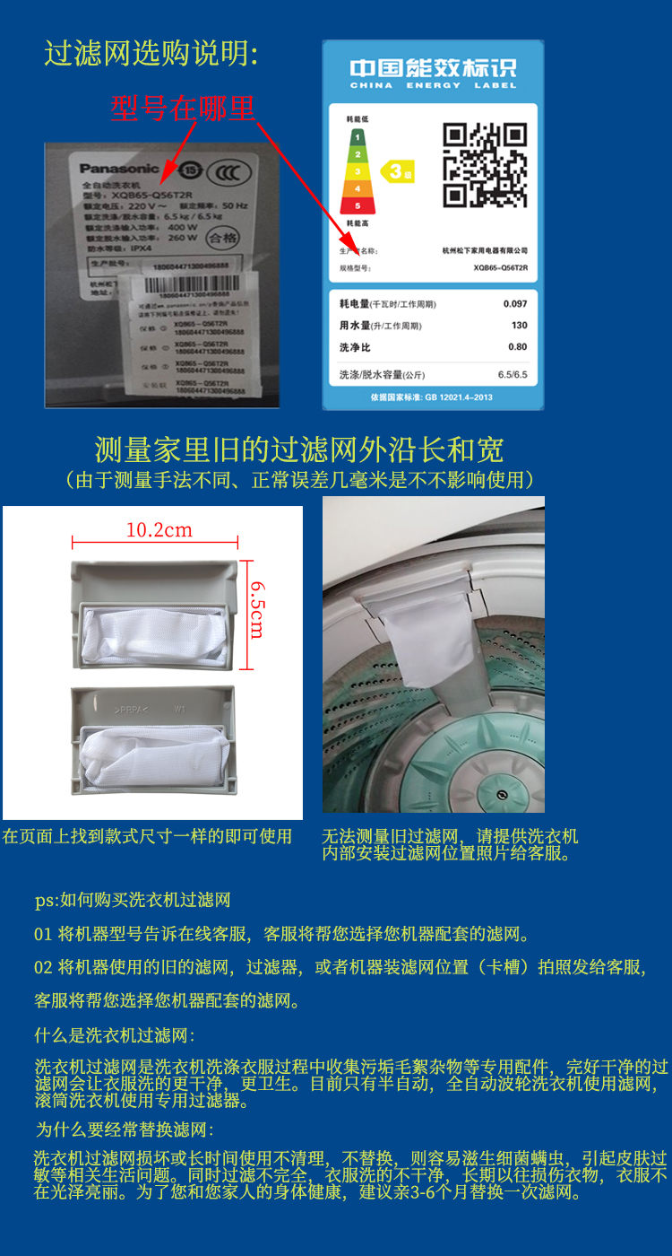 适配小天鹅洗衣机过滤网全半自动洗衣机配件通用内网垃圾袋过滤网29款