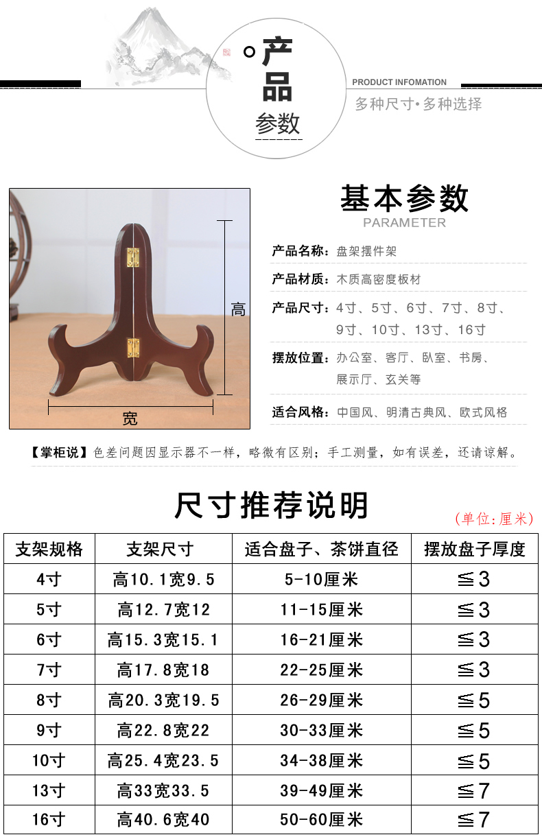 展示盘装饰盘子支架托架相框实木工艺品瓷盘架摆件架普洱茶饼架子 4寸-摆放直径5-10CM