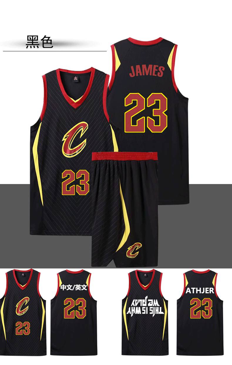 球衣骑士2号骑士队2号篮球服乐福23号黑色球衣套装jr定制至经典款jr5