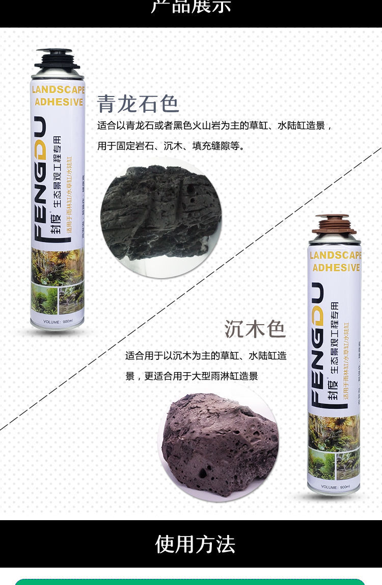 青龙石色造景水族发泡胶黑色水族造景鱼缸造景粘石胶鱼缸泡沫胶 青龙