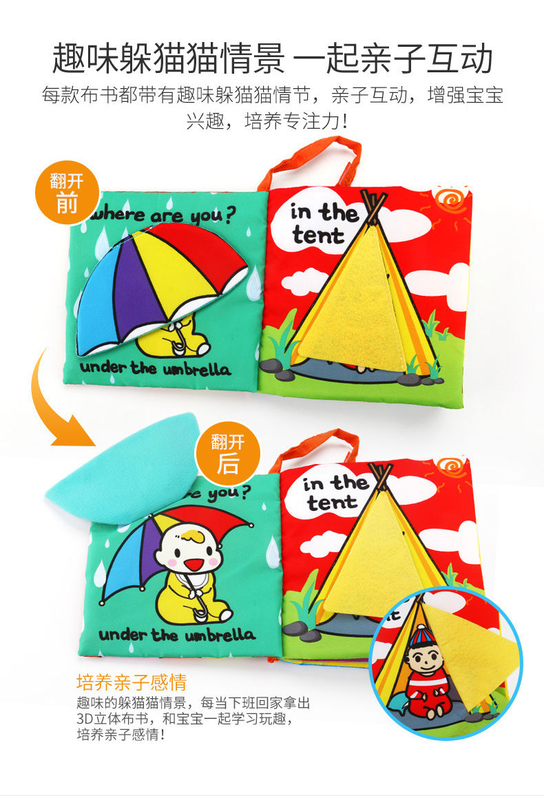 宝宝布书早教婴儿撕不烂立体尾巴早教书婴幼儿益智玩
