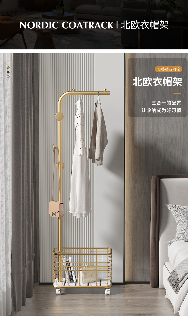 忆琳居 角落衣帽架落地卧室立式衣架家用挂衣收纳神器晾衣门后移动挂衣架 贵族金-175CM+收纳筐【旗舰款】