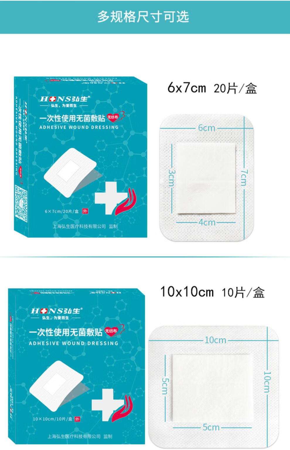 傷口敷料貼換藥大號創口貼無紡布紗布敷貼剖腹產褥瘡 防水型創口貼